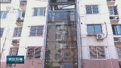 武進新聞
