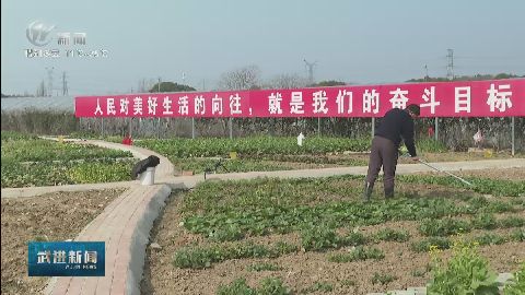武進新聞