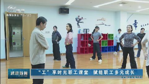 武進新聞