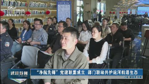 武進新聞