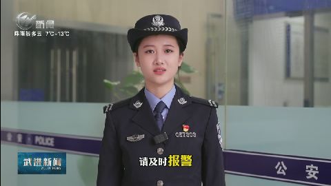 武進新聞