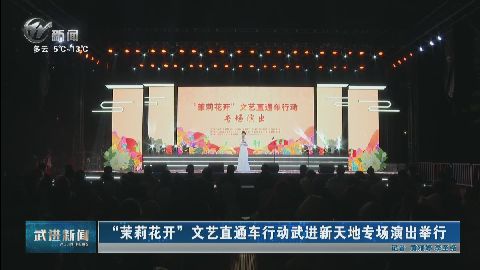 武進新聞