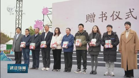 武進新聞