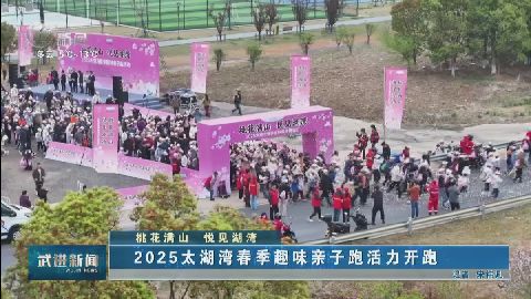 武進新聞