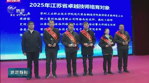武進(jìn)新聞
