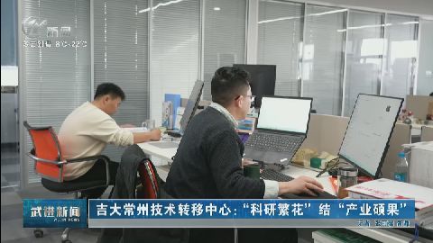 武進(jìn)新聞