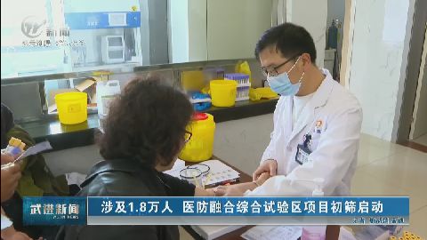 武進(jìn)新聞