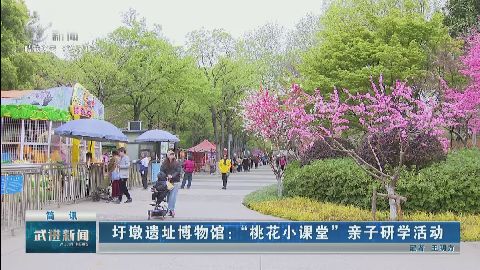 武進(jìn)新聞