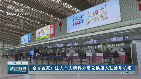 武進(jìn)新聞