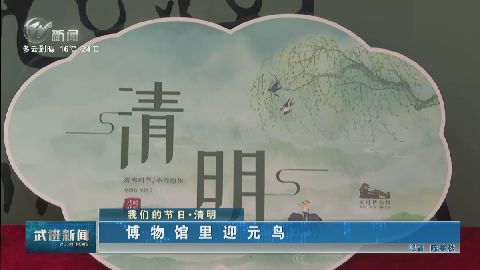 武進(jìn)新聞
