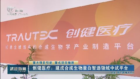 武進新聞