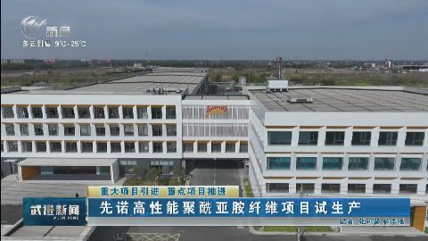 武進新聞