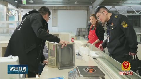 武進新聞