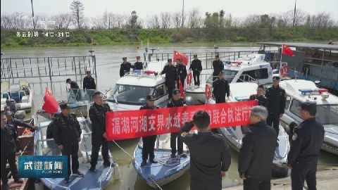 武進新聞
