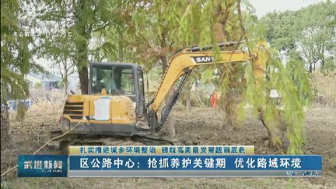 武進(jìn)新聞