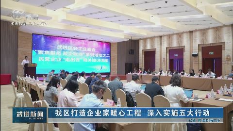 武進(jìn)新聞