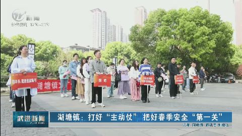 武進(jìn)新聞
