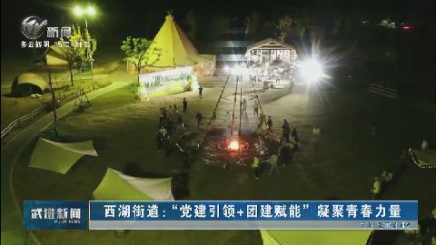 武進(jìn)新聞