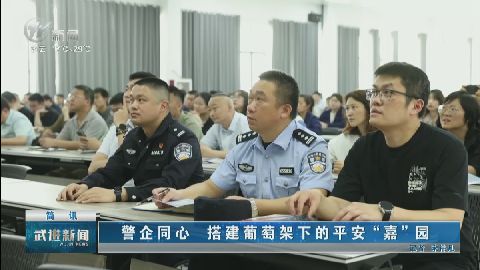 武進(jìn)新聞