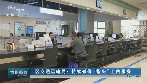 武進(jìn)新聞