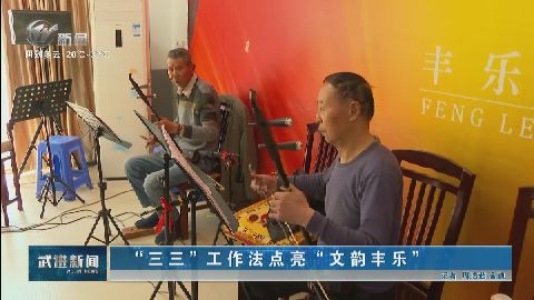 武進(jìn)新聞
