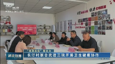 武進(jìn)新聞