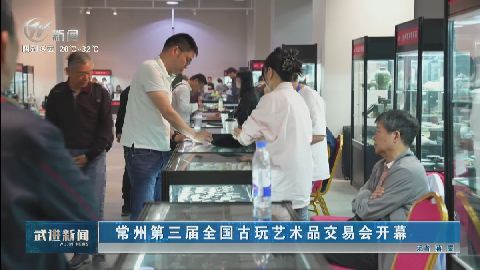 武進(jìn)新聞