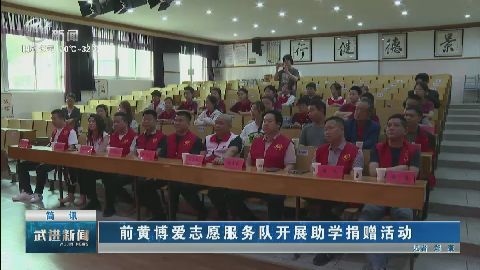 武進(jìn)新聞