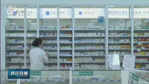 武進新聞