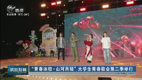 武進新聞
