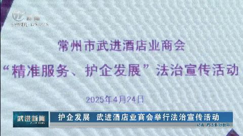 武進新聞