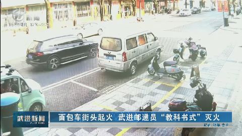 武進新聞