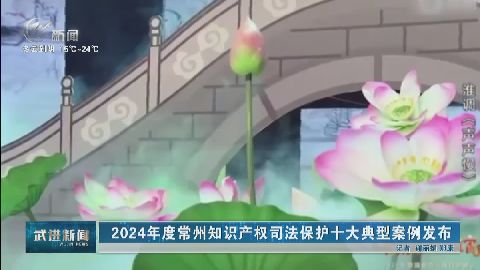 武進新聞