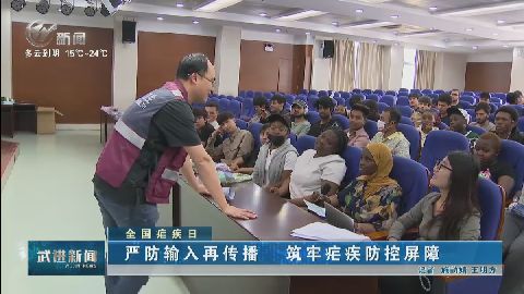 武進新聞