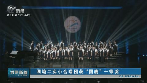 武進新聞