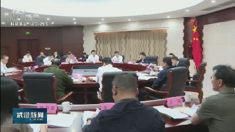武進新聞