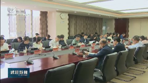 武進新聞