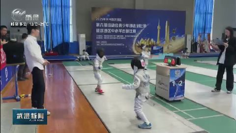 武進新聞