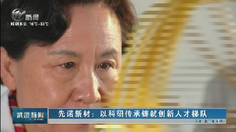 武進(jìn)新聞