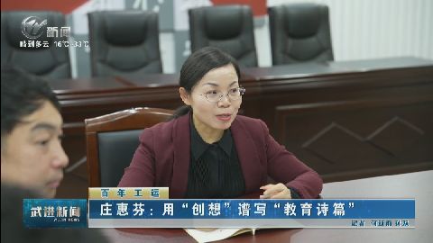 武進(jìn)新聞