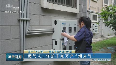 武進(jìn)新聞