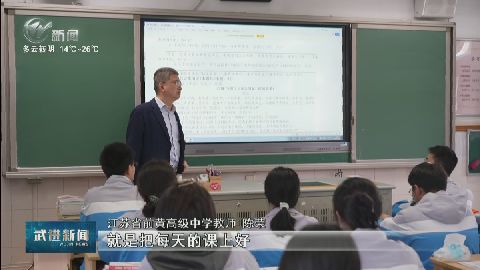 武進新聞