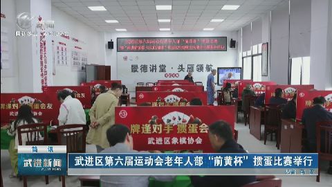 武進新聞