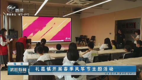 武進新聞
