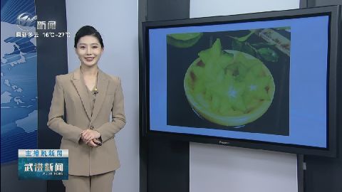 武進新聞