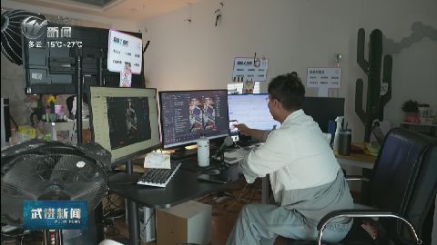 武進新聞