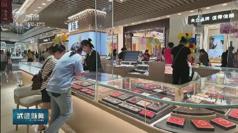 武進新聞