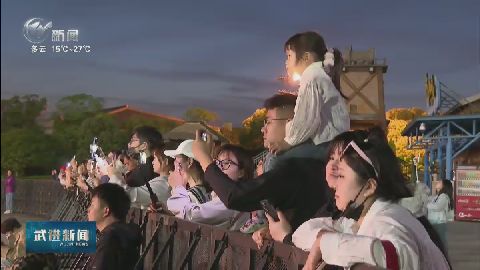 武進新聞