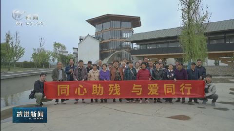 武進新聞