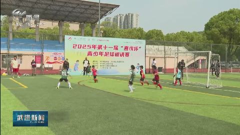 武進新聞